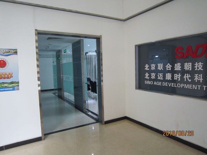 চীন SINO AGE DEVELOPMENT TECHNOLOGY, LTD. সংস্থা প্রোফাইল